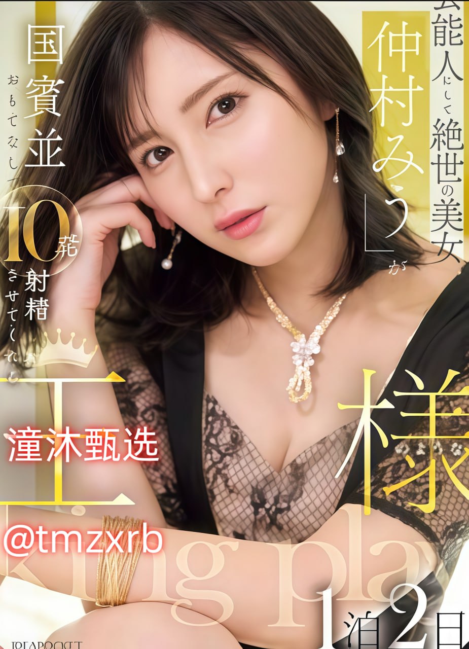 极度诱惑女,メイリン モデルコレクション メ,观看免费无删减完整版